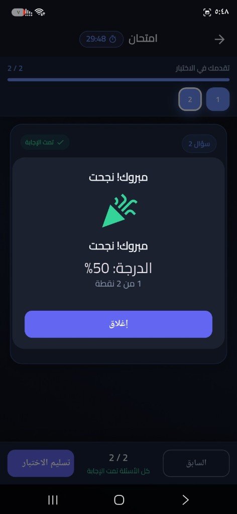 الامتحانات